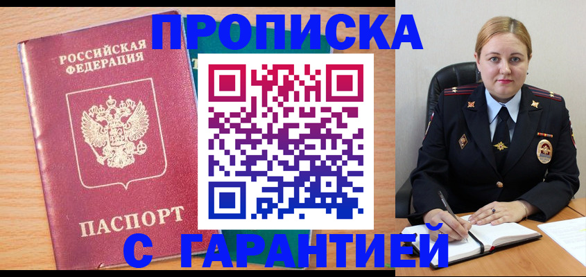 прописка иностранных граждан в Заволжье