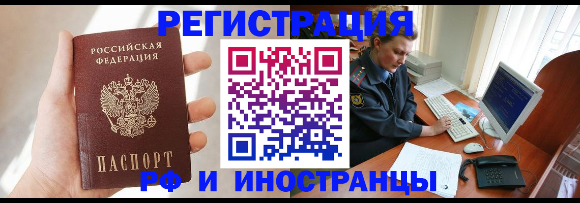 прописка 2025 в Заволжье